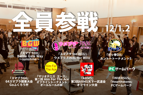 Eim選手初優勝 ウメブラfinal For Wiiu ありがとうスマブラ４ 動画勢によるスマブラ大会の魅力を伝えるブログ